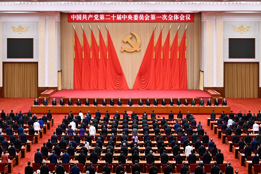 10月23日,中国共产党第二十届中央委员会第一次全体会议在北京人民大会堂举行。