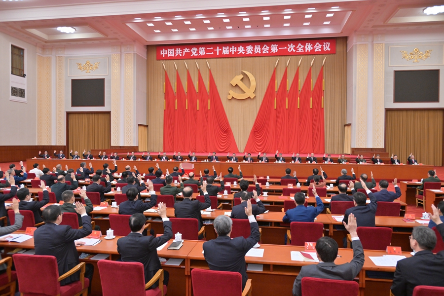 10月23日,中国共产党第二十届中央委员会第一次全体会议在北京人民大会堂举行。